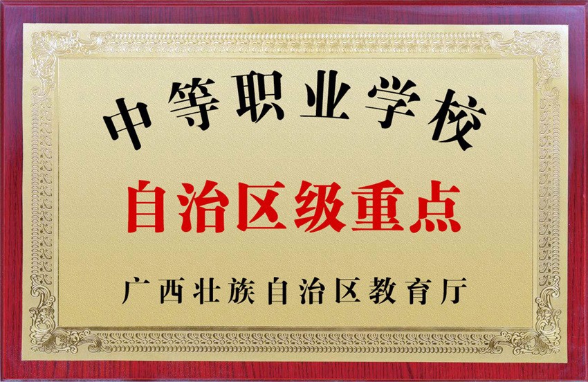 荣誉1